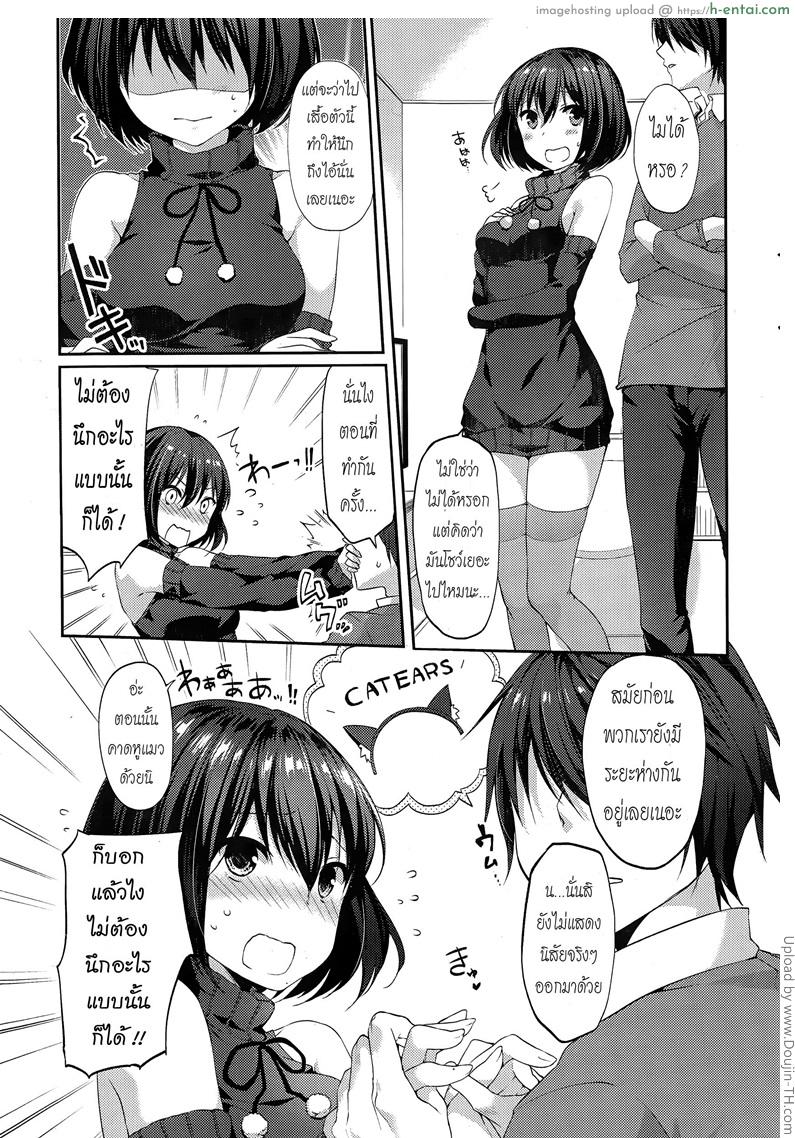 อ่านโดจิน วันครบรอบครั้งแรก Memorie Surpise หน้า 3