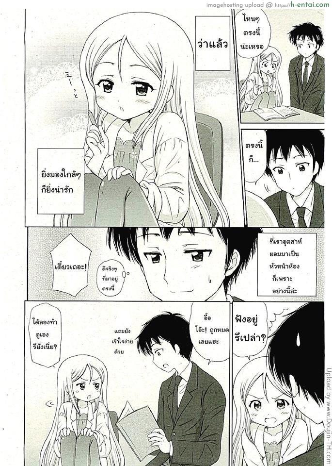 อ่านโดจิน ครูครับ สอนผมหน่อย 1 Teach Me 1 หน้า 4