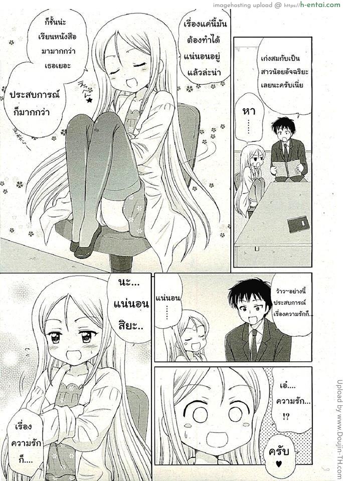 อ่านโดจิน ครูครับ สอนผมหน่อย 1 Teach Me 1 หน้า 5