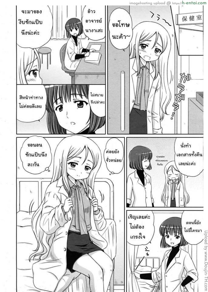 อ่านโดจิน ครูครับ สอนผมหน่อย 2 Teach Me 2 หน้า 2