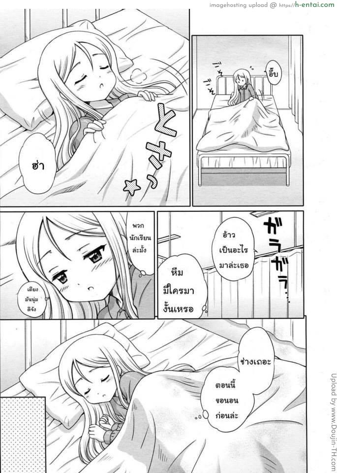 อ่านโดจิน ครูครับ สอนผมหน่อย 2 Teach Me 2 หน้า 3