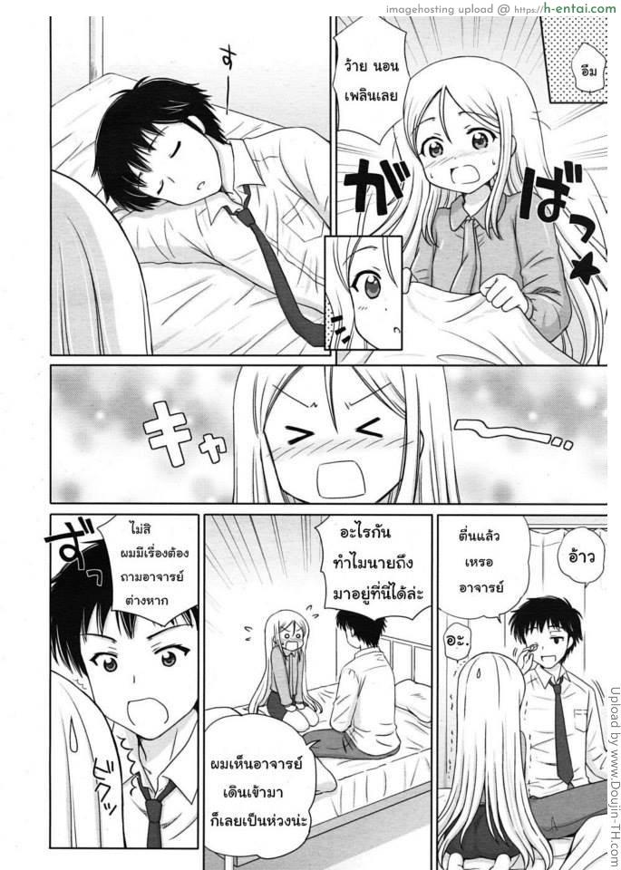 อ่านโดจิน ครูครับ สอนผมหน่อย 2 Teach Me 2 หน้า 4