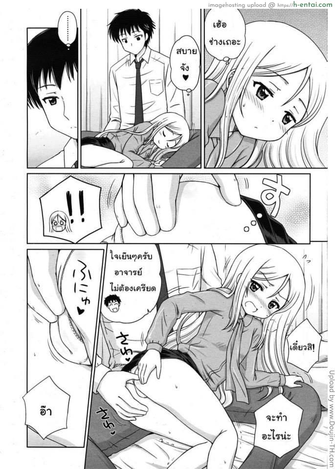 อ่านโดจิน ครูครับ สอนผมหน่อย 2 Teach Me 2 หน้า 5