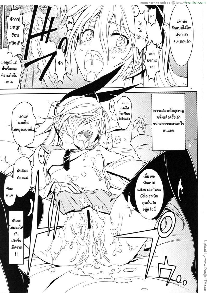 อ่านโดจิน รักลวงป่วนใจ 1 – หลังเลิกเรียน Nisenisekoi หน้า 6