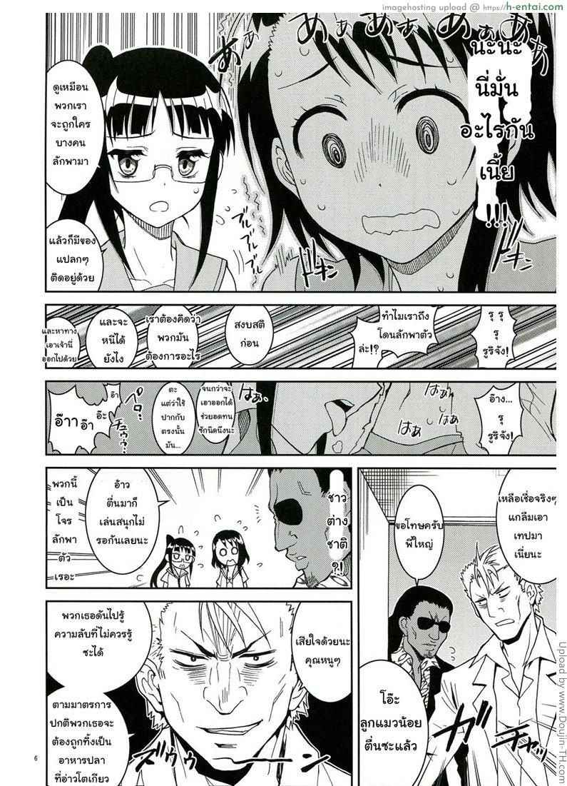 อ่านโดจิน รักลวงป่วนใจ 2 – โดนปิดปาก (C84) [Project Harakiri (Kaishaku)] Nisenisekoi 2 (Nisekoi) หน้า 3