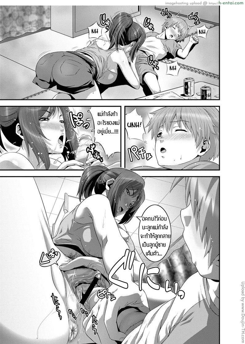อ่านโดจิน ฝึกลูกชายให้เป็นผู้ใหญ่เต็มตัว [Kawazuko Chouji] Mamanko Mother and Son (Imouto Ijiri to Mama Asobi) หน้า 3