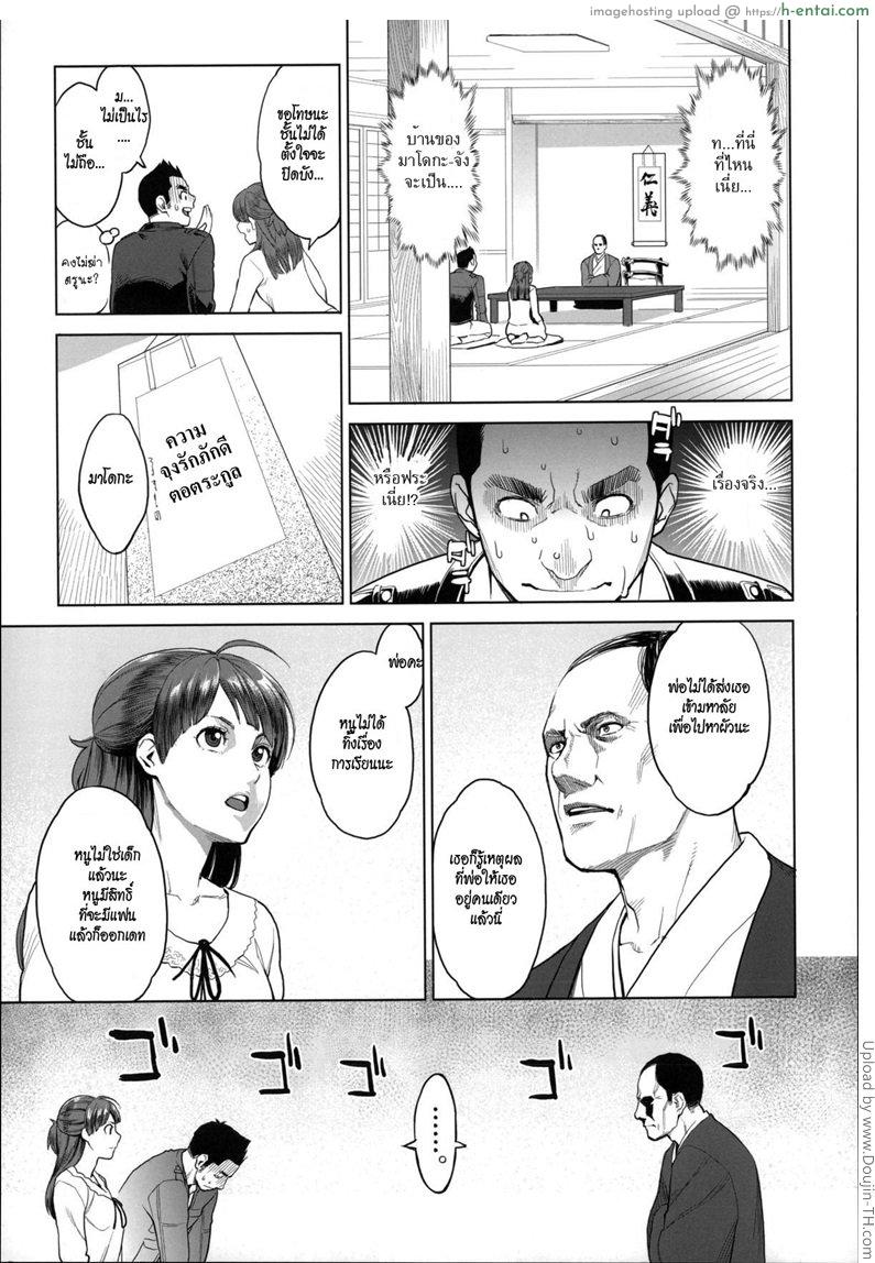 อ่านโดจิน รักระทึก ลูกสาวเจ้าพ่อ Madoka Unstoppable หน้า 3