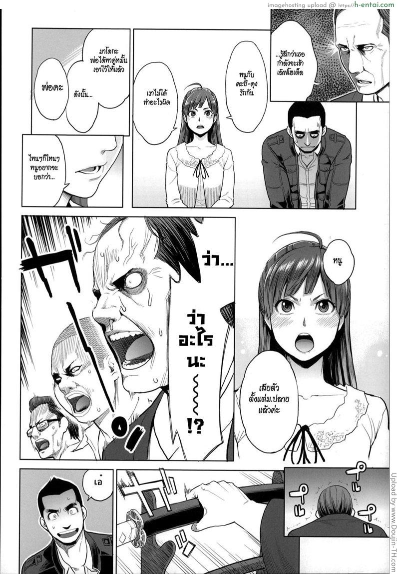 อ่านโดจิน รักระทึก ลูกสาวเจ้าพ่อ Madoka Unstoppable หน้า 4