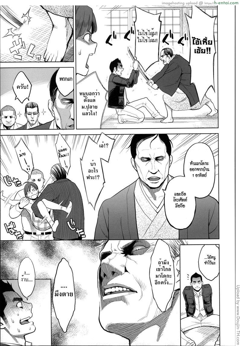 อ่านโดจิน รักระทึก ลูกสาวเจ้าพ่อ Madoka Unstoppable หน้า 5