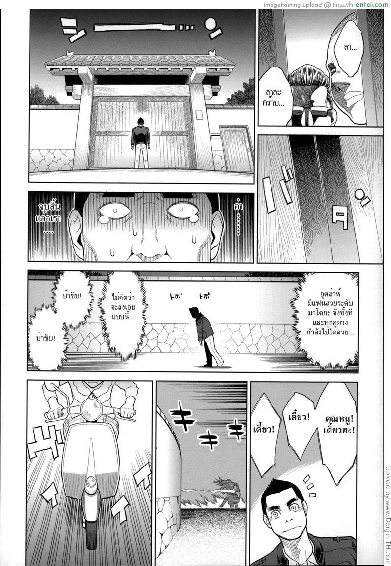 อ่านโดจิน รักระทึก ลูกสาวเจ้าพ่อ Madoka Unstoppable หน้า 6