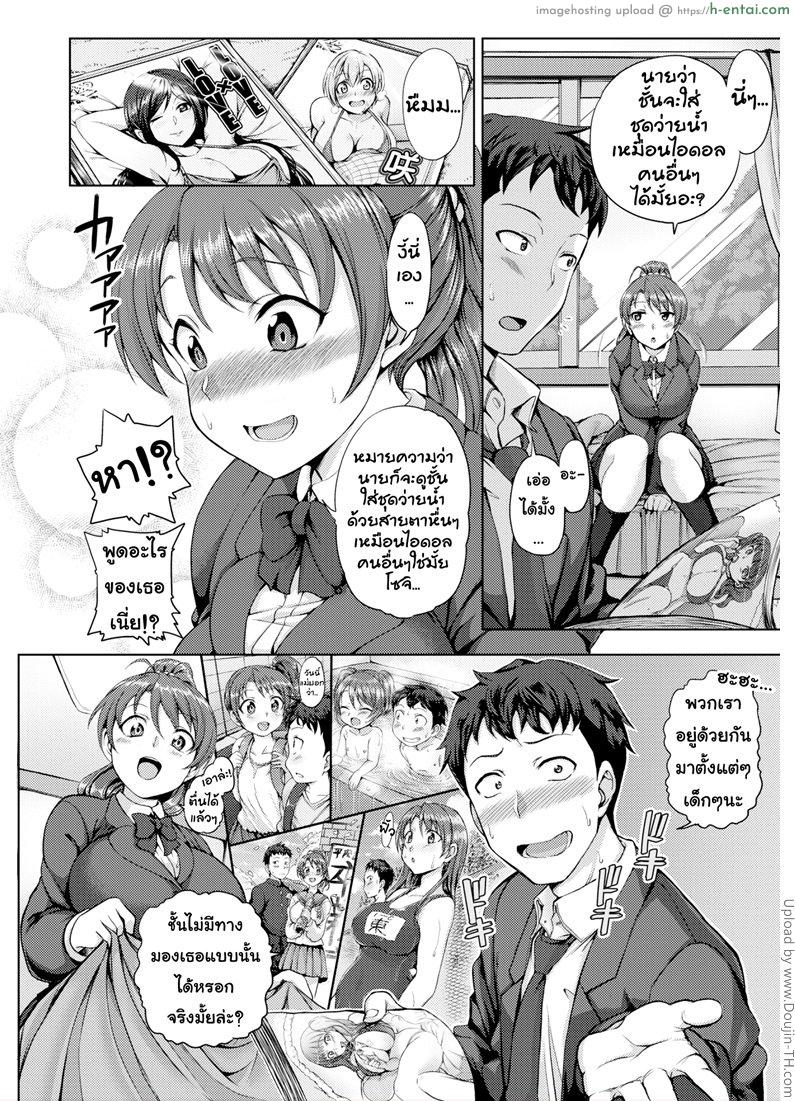 อ่านโดจิน เพื่อนสาวข้างบ้าน Girlfriend Next Door หน้า 4