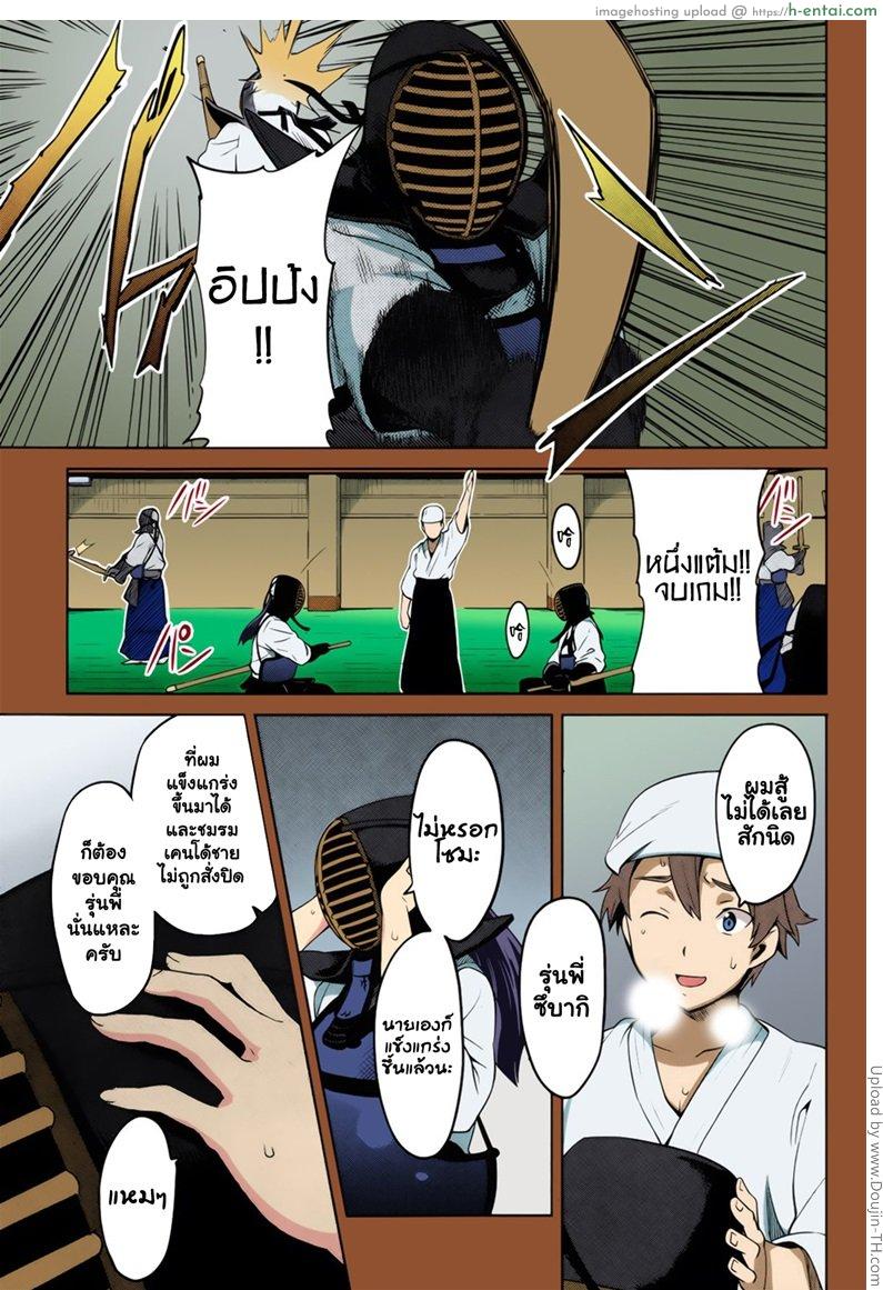 สาวคนนี้ สาวน้อยครูใหญ่ Hiraku wa Beni no Hana