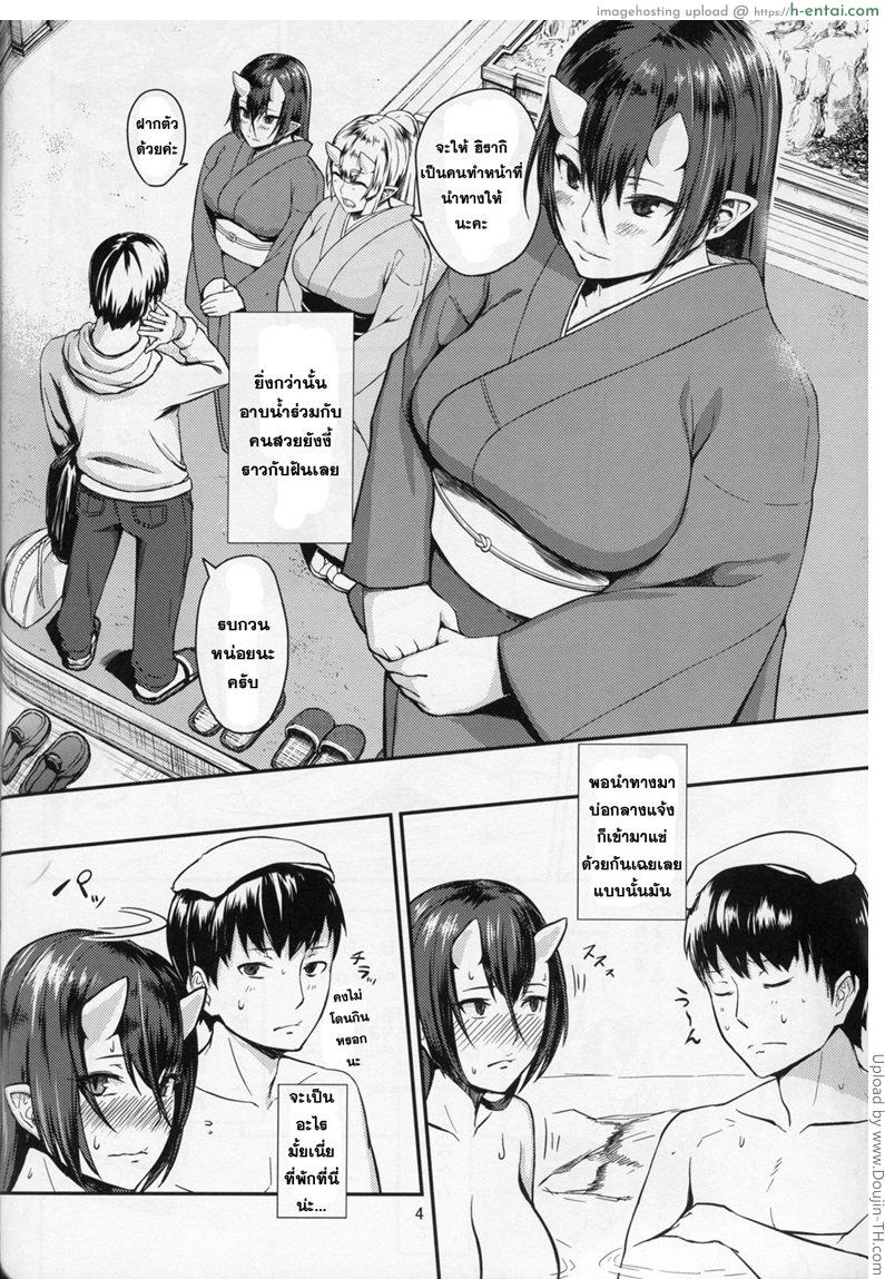 อ่านโดจิน อาบอบนาบกับสาวใหญ่ [Obumanjuu (obmas)] Oni No Yu หน้า 3