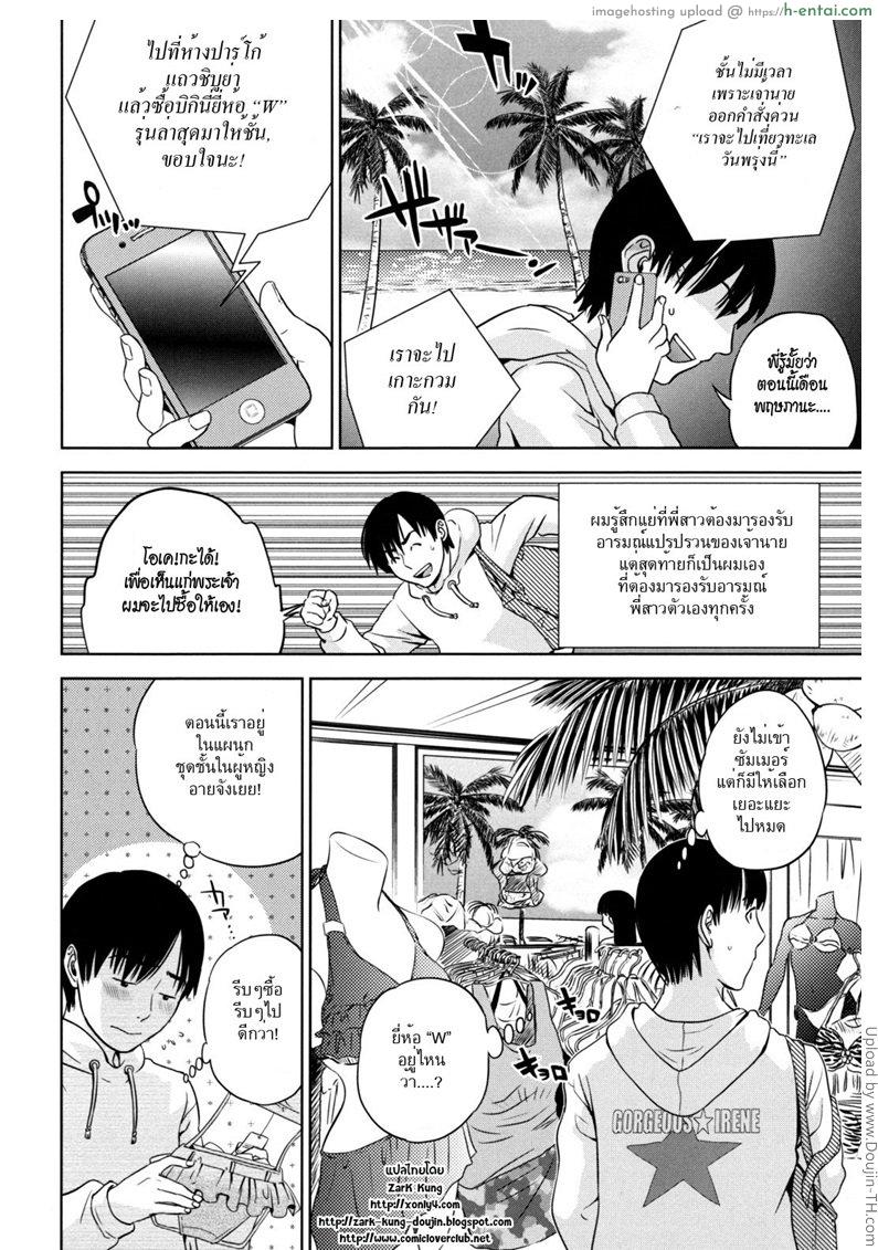 อ่านโดจิน ภารกิจเลือกชุดว่ายน้ำให้พี่สาว Nadenade Shikoshiko Ch.04 – Flying summer หน้า 2