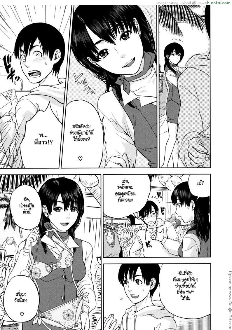 อ่านโดจิน ภารกิจเลือกชุดว่ายน้ำให้พี่สาว Nadenade Shikoshiko Ch.04 – Flying summer หน้า 3
