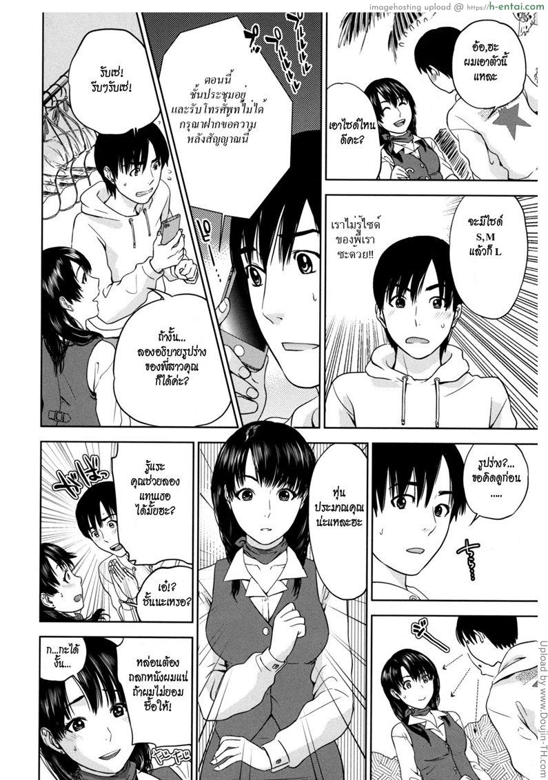 อ่านโดจิน ภารกิจเลือกชุดว่ายน้ำให้พี่สาว Nadenade Shikoshiko Ch.04 – Flying summer หน้า 4