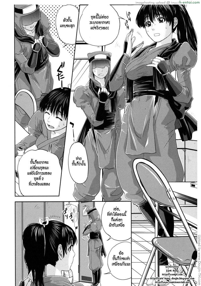 อ่านโดจิน นินจาล่องหน Nadenade Shikoshiko Ch.09 – Incognito Sex หน้า 2