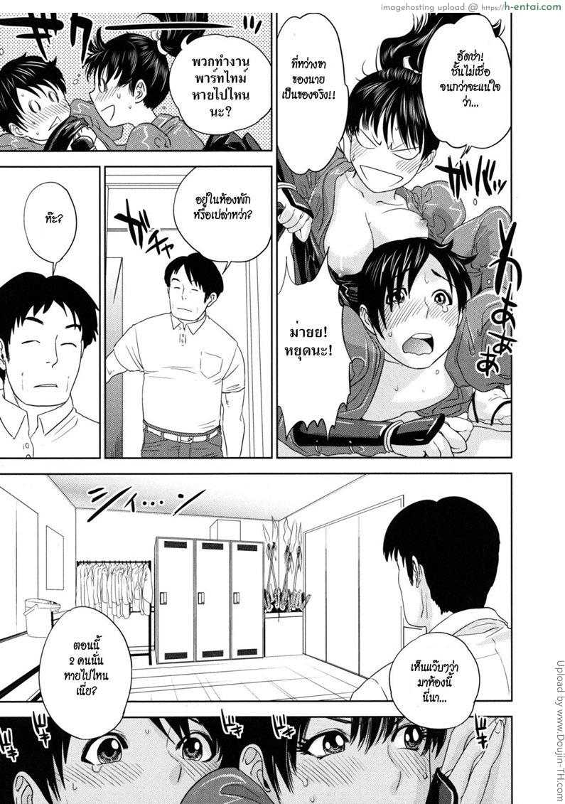 อ่านโดจิน นินจาล่องหน Nadenade Shikoshiko Ch.09 – Incognito Sex หน้า 5