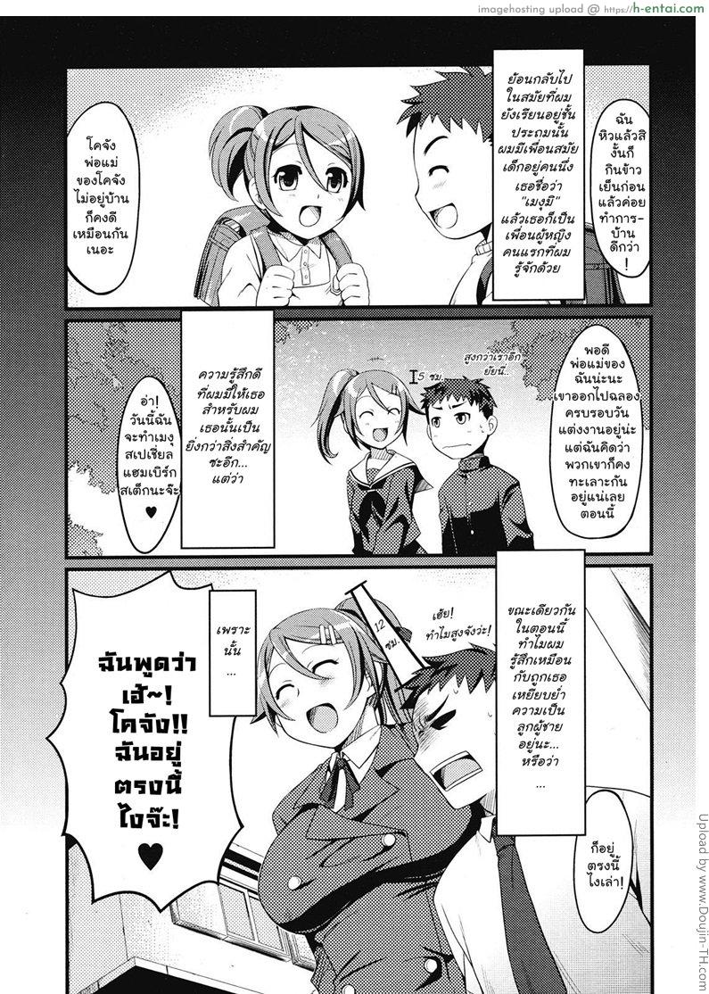 พี่สาว 120 เซนติเมตร 12 More Centimeters