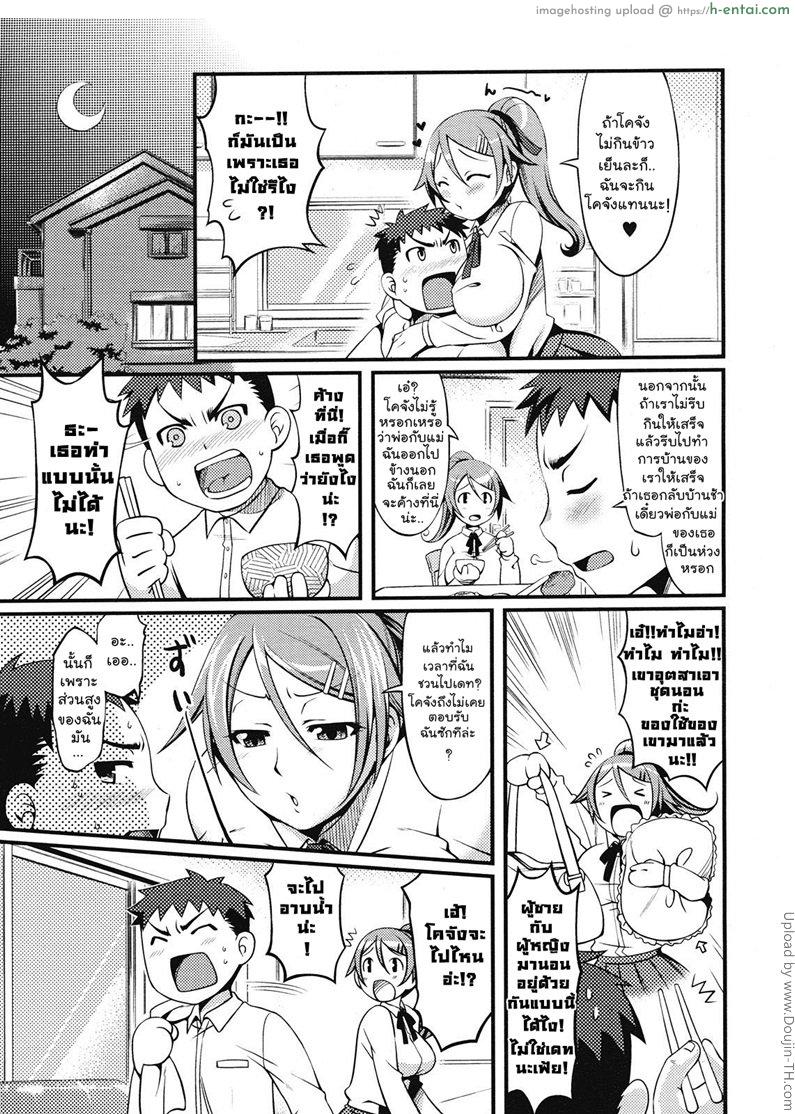 อ่านโดจิน พี่สาว 120 เซนติเมตร 12 More Centimeters หน้า 3