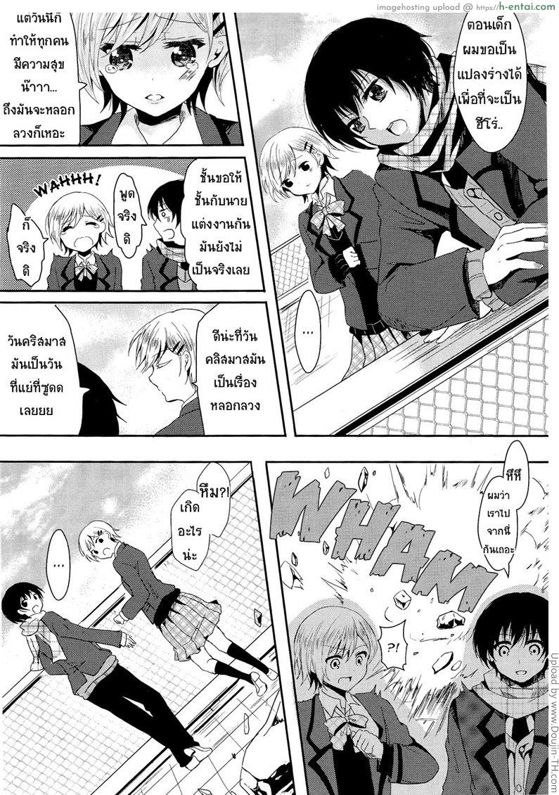 อ่านโดจิน พรแห่งวันคริสมาสต์ Christmas no Sainan – Christmas Disaster หน้า 2