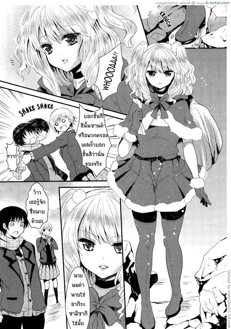 อ่านโดจิน พรแห่งวันคริสมาสต์ Christmas no Sainan – Christmas Disaster หน้า 3