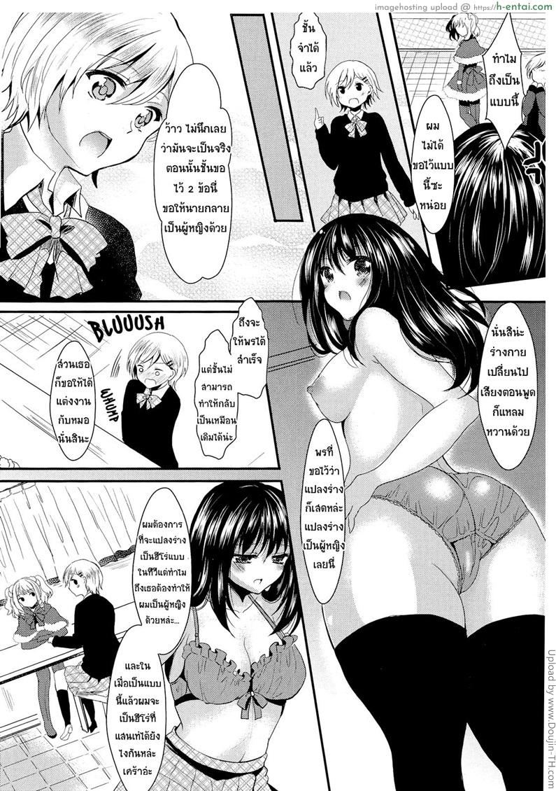 อ่านโดจิน พรแห่งวันคริสมาสต์ Christmas no Sainan – Christmas Disaster หน้า 5