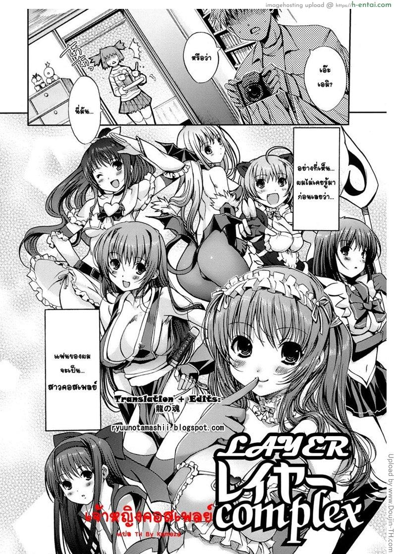 เจ้าหญิงคอสเพลย์ Cosplay