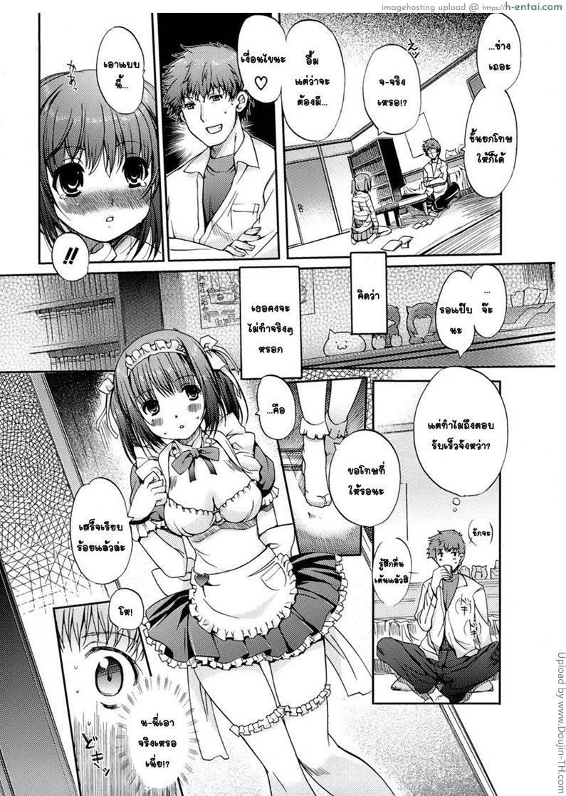 อ่านโดจิน เจ้าหญิงคอสเพลย์ Cosplay หน้า 3