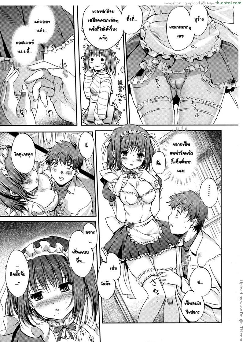อ่านโดจิน เจ้าหญิงคอสเพลย์ Cosplay หน้า 4