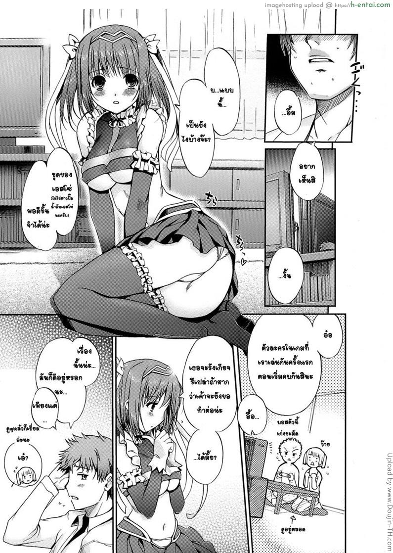 อ่านโดจิน เจ้าหญิงคอสเพลย์ Cosplay หน้า 5