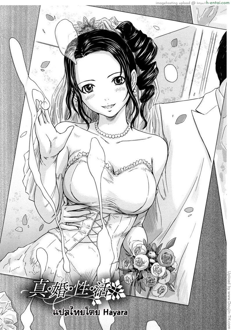 ชีวิตใหม่หลังแต่งงาน A Newlywed’s Life