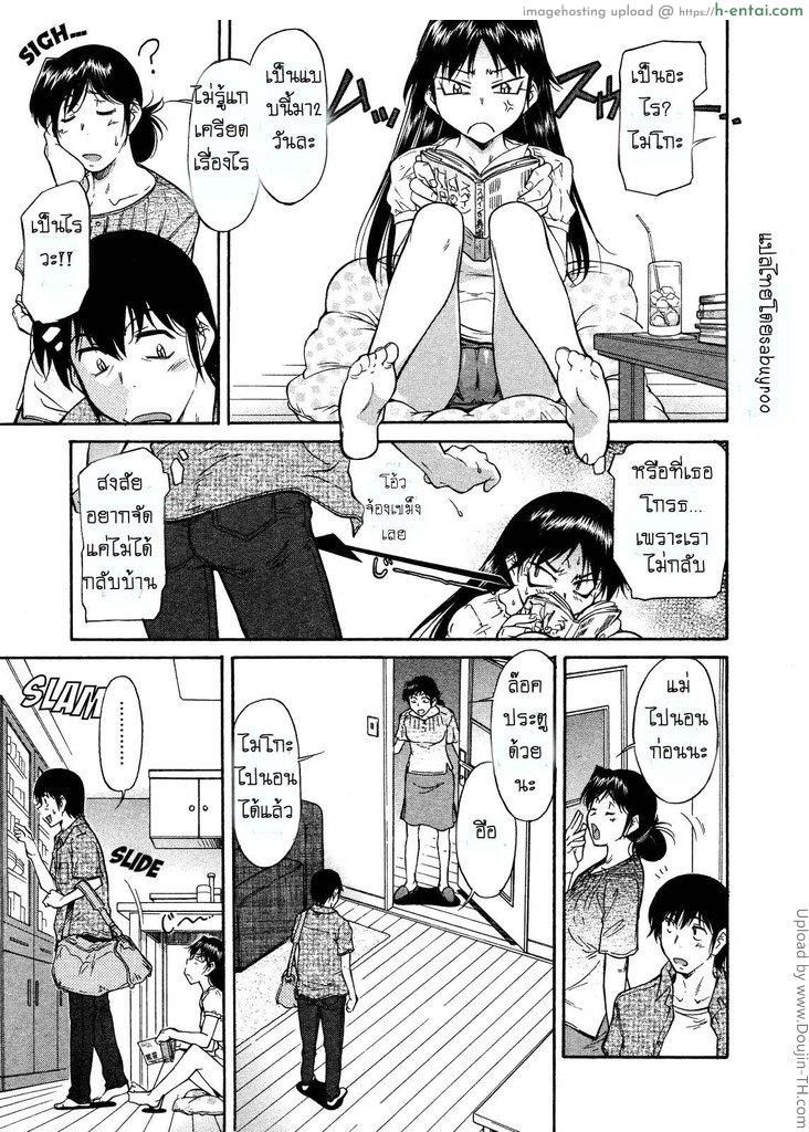 อ่านโดจิน กลับบ้านช้า A Long Awaited Thing หน้า 3