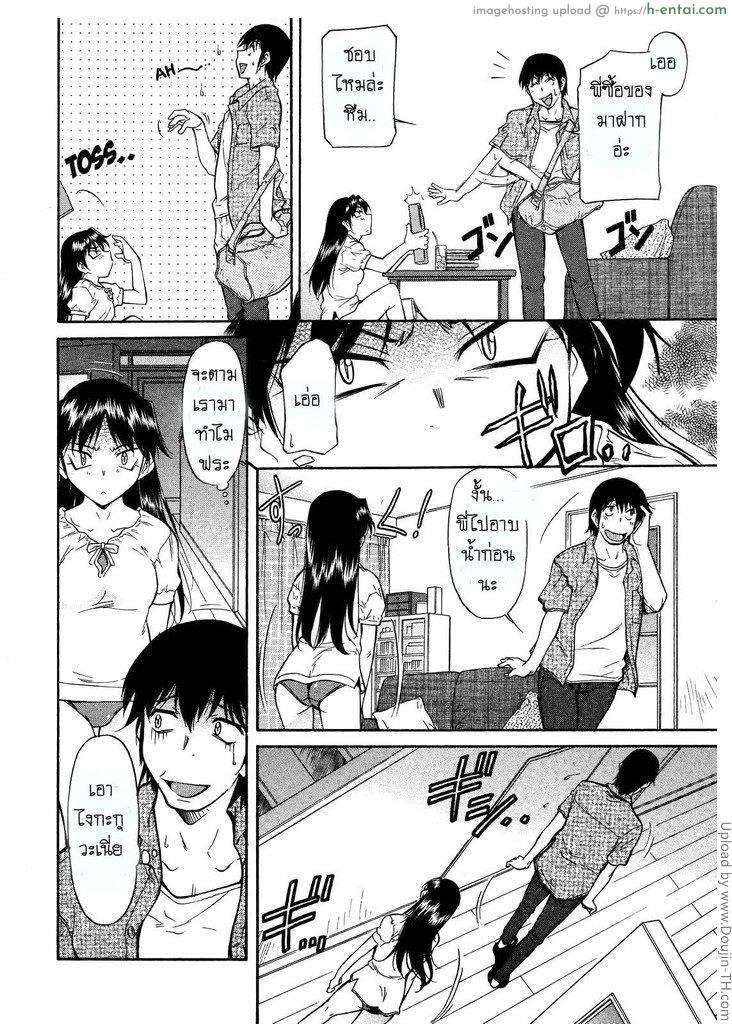 อ่านโดจิน กลับบ้านช้า A Long Awaited Thing หน้า 4