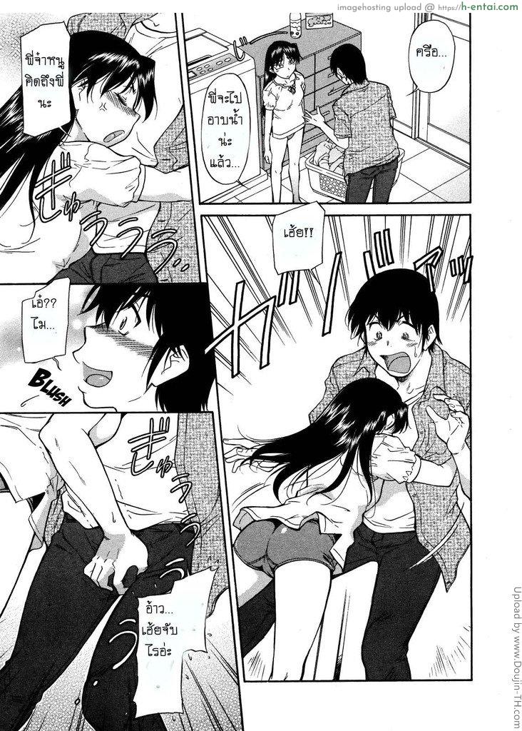 อ่านโดจิน กลับบ้านช้า A Long Awaited Thing หน้า 5