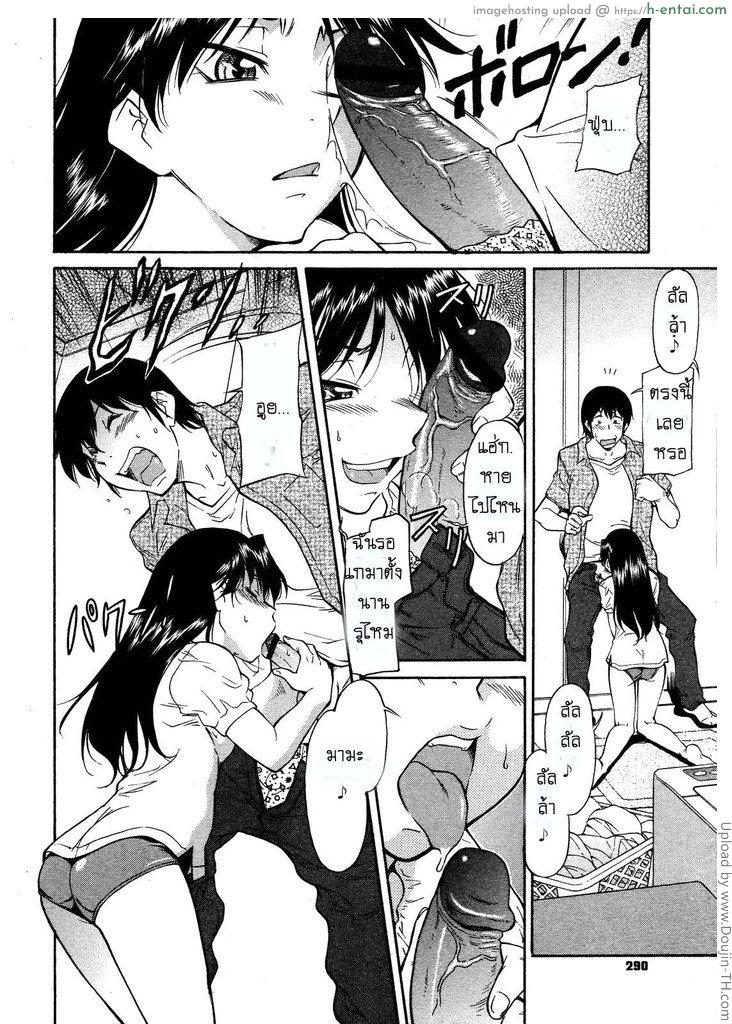 อ่านโดจิน กลับบ้านช้า A Long Awaited Thing หน้า 6