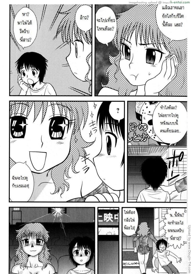 อ่านโดจิน เดทที่ไม่ได้นัด Abure Date หน้า 2