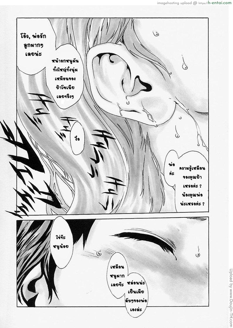 อ่านโดจิน หนูกับคุณพ่อ Alone with daddy หน้า 5