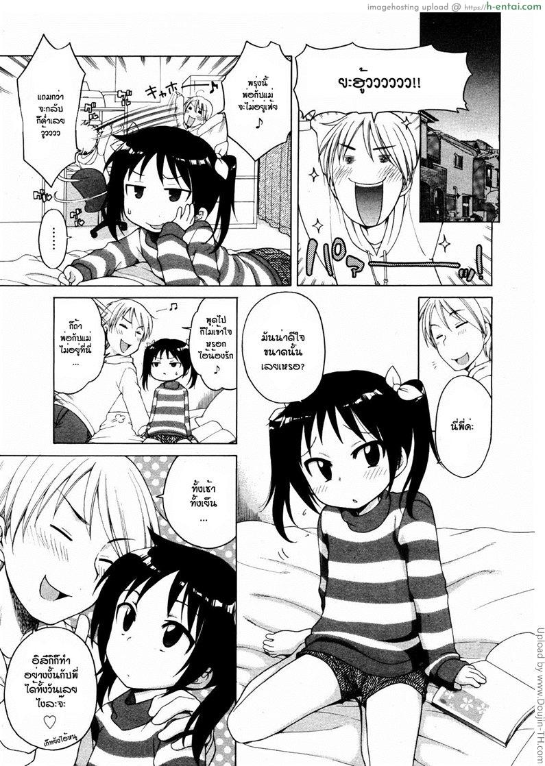 อ่านโดจิน วันครบรอบวันแต่งงาน Always Together หน้า 3