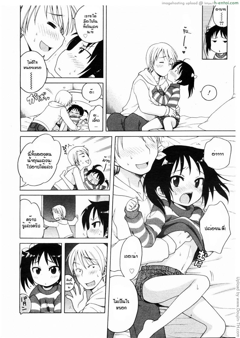 อ่านโดจิน วันครบรอบวันแต่งงาน Always Together หน้า 4