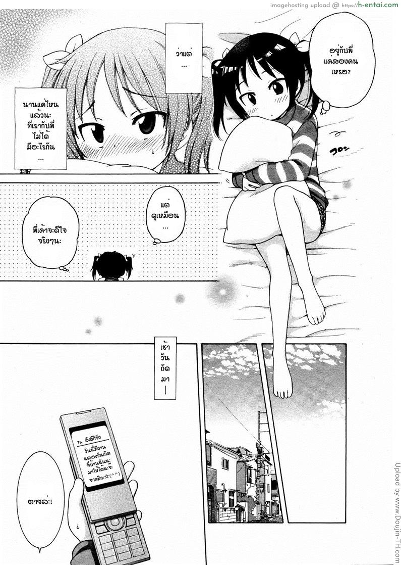 อ่านโดจิน วันครบรอบวันแต่งงาน Always Together หน้า 5