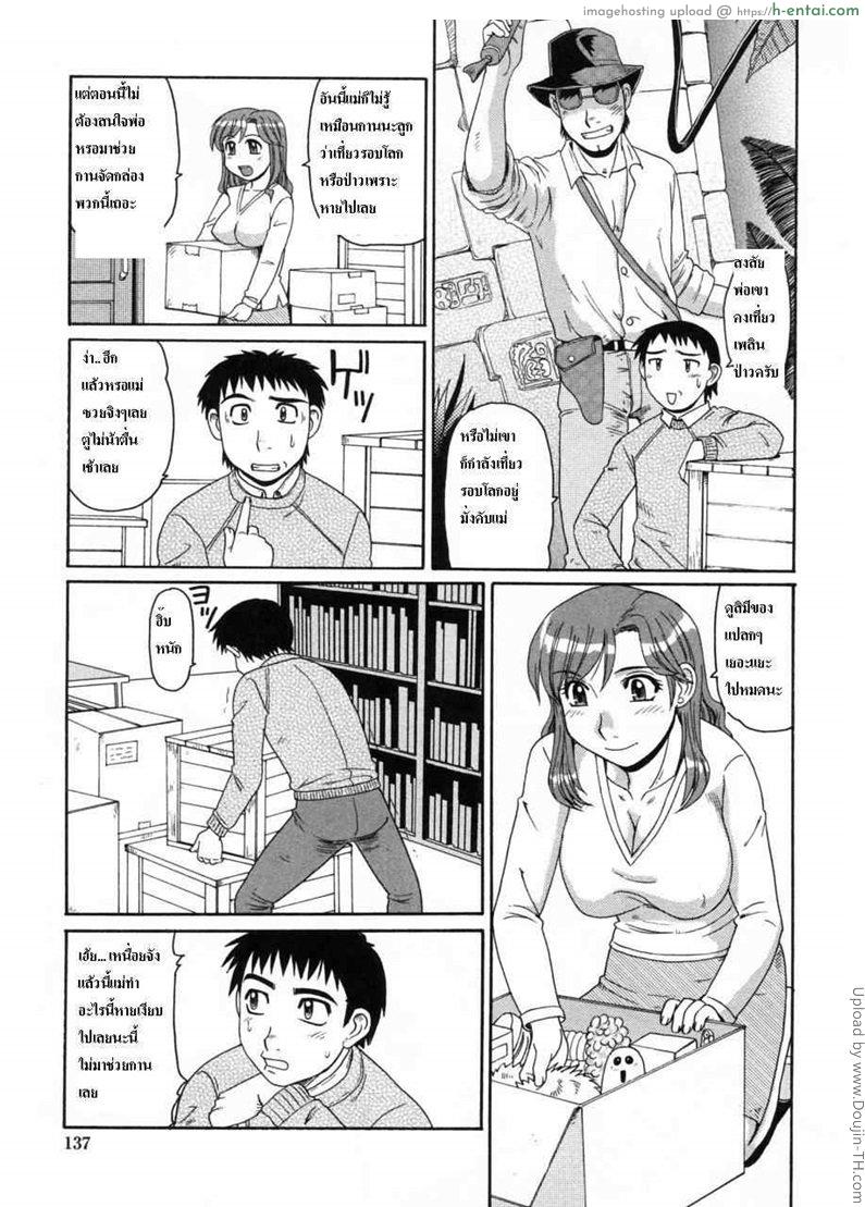 อ่านโดจิน น้ำหอมไว้ใช้กับผู้หญิง Amazon no Hiyaku หน้า 2