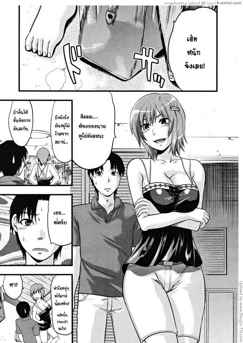 พี่สาวอีกครั้ง Ane ni matatabi