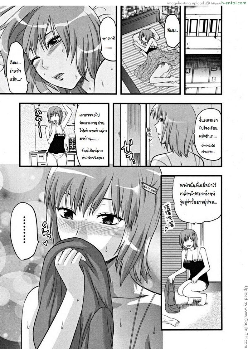 อ่านโดจิน พี่สาวอีกครั้ง Ane ni matatabi หน้า 3