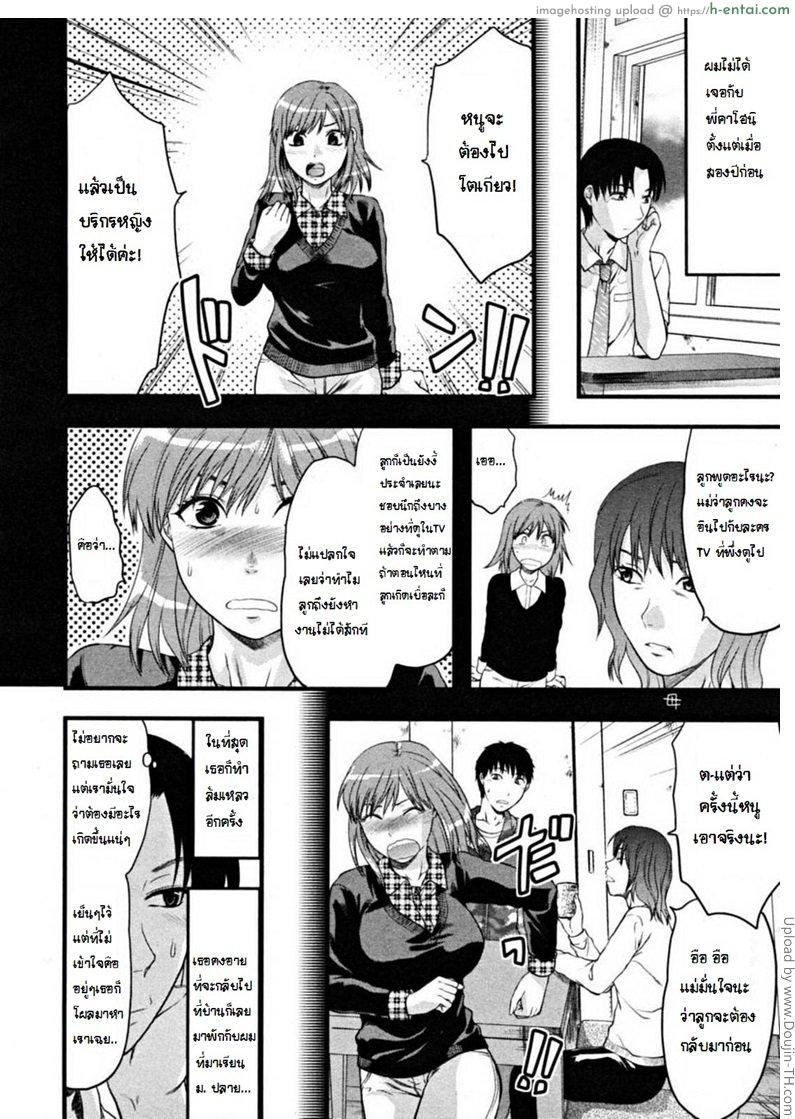 อ่านโดจิน พี่สาวอีกครั้ง Ane ni matatabi หน้า 4