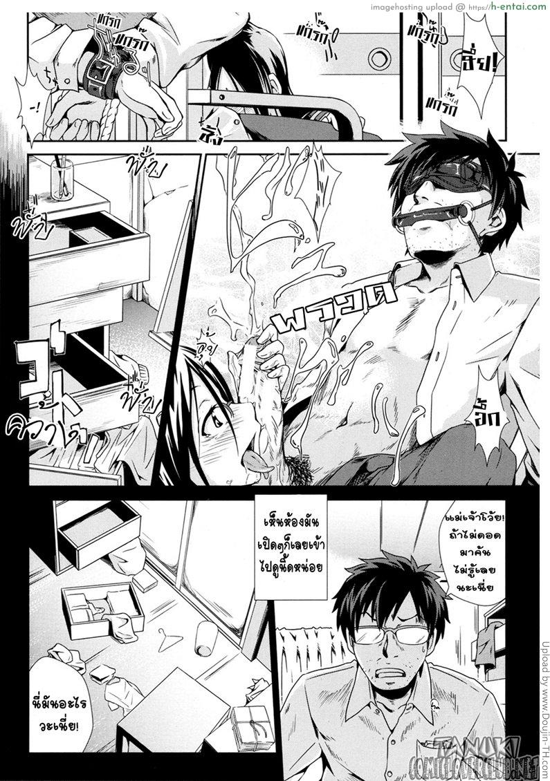 อ่านโดจิน เสือร้ายบริสุทธิ์ Antlion หน้า 2