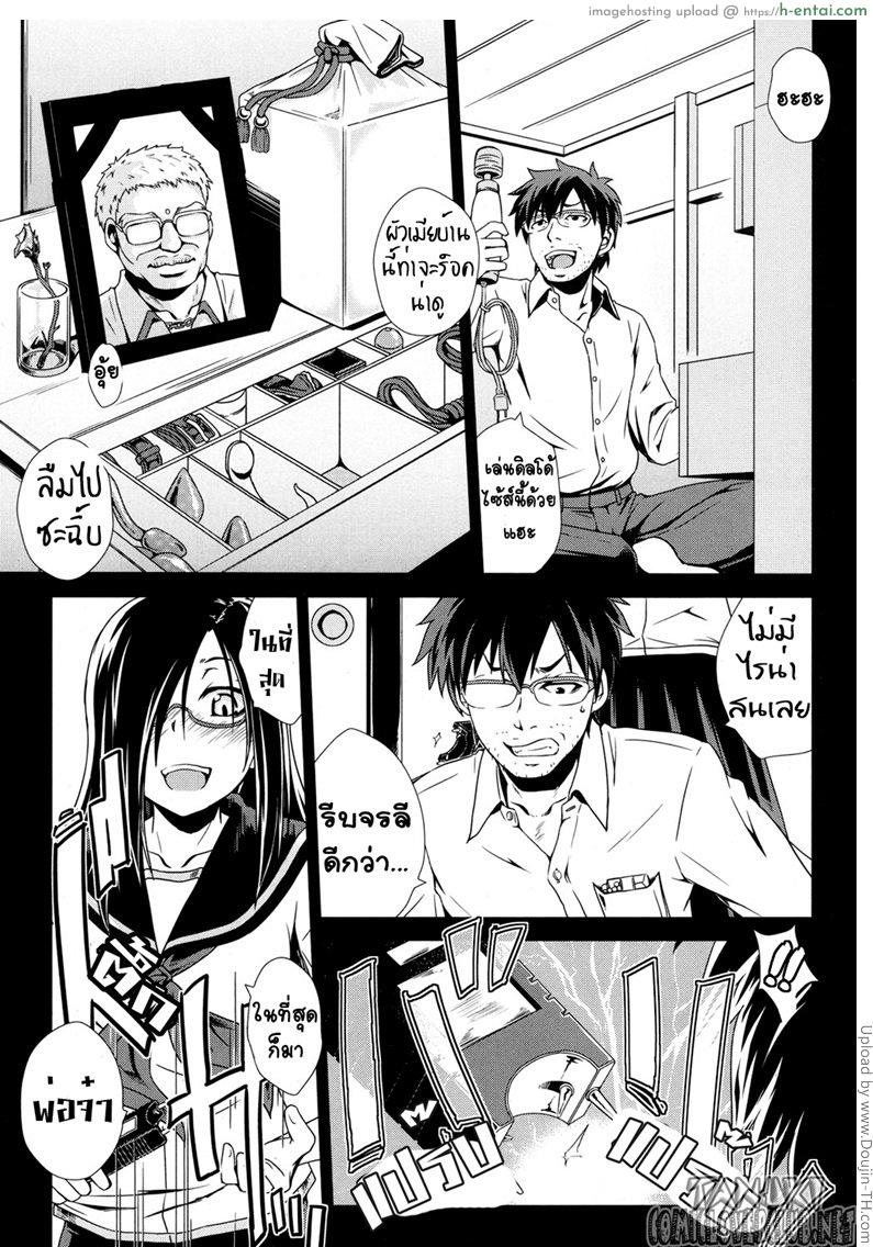 อ่านโดจิน เสือร้ายบริสุทธิ์ Antlion หน้า 3