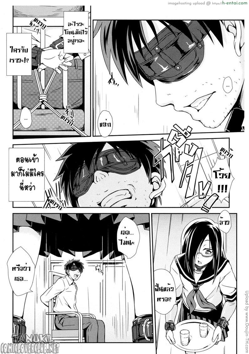 อ่านโดจิน เสือร้ายบริสุทธิ์ Antlion หน้า 4