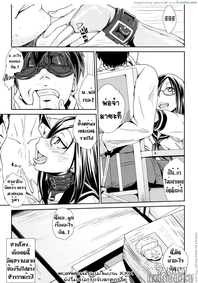 อ่านโดจิน เสือร้ายบริสุทธิ์ Antlion หน้า 5