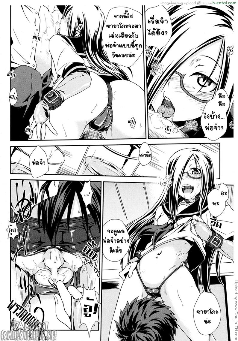 อ่านโดจิน เสือร้ายบริสุทธิ์ Antlion หน้า 6